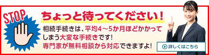 ちょっと待ってください！